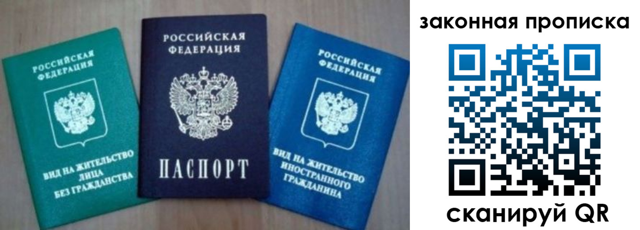 временная регистрация для школы в Краснозаводске