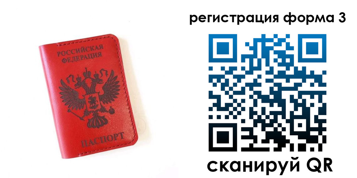 временная регистрация купить в Краснозаводске